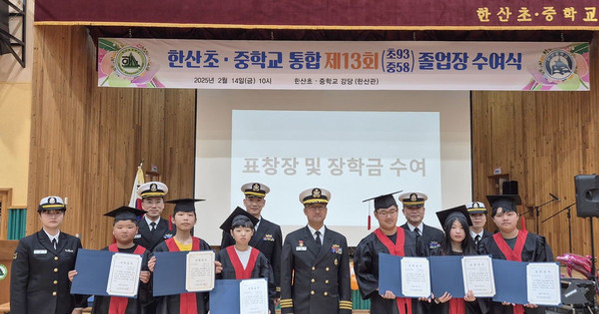 한산도함, 한산도 방문해 사랑나눔과 호국정신 고취