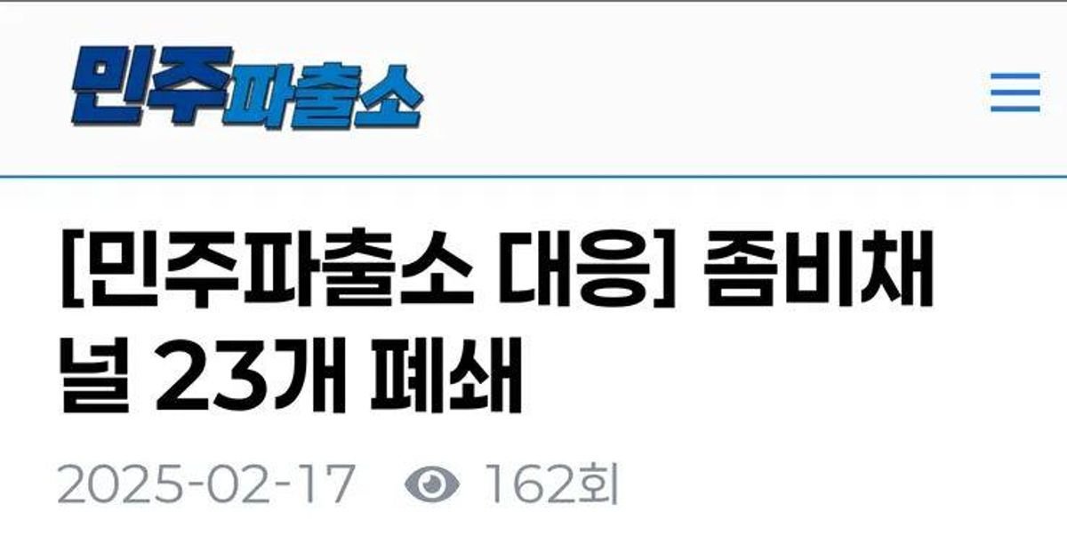 일하는 민주 파출소