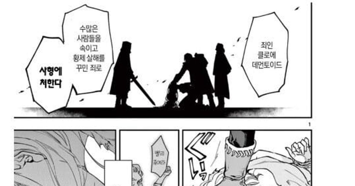 
					50대 존못 아재로 환생한 악역 영애.manwha..
				