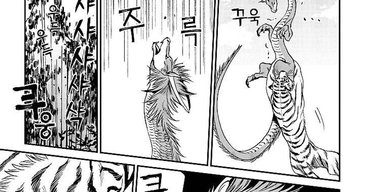 
					한국에서 용이 중국만큼 숭배 받지 못한 이유. manga..
				