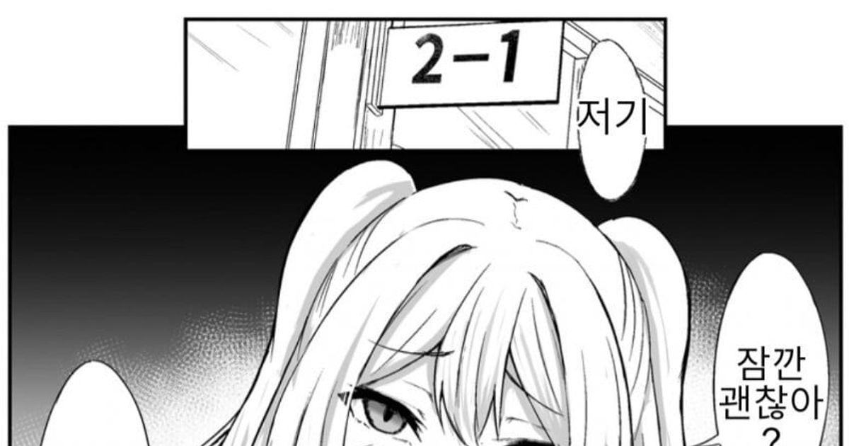 
					안경을 벗으면 메스가키가 되는 그녀.manwha..
				