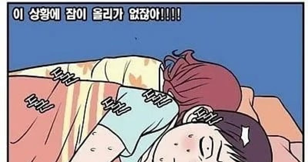 
					첫날밤 만화..
				