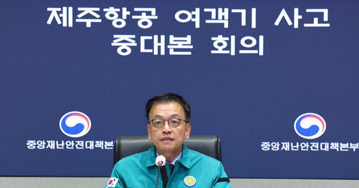 최 대행 "제주항공 참사 희생자 유가족, 긴급생계비 10일부터 지원"