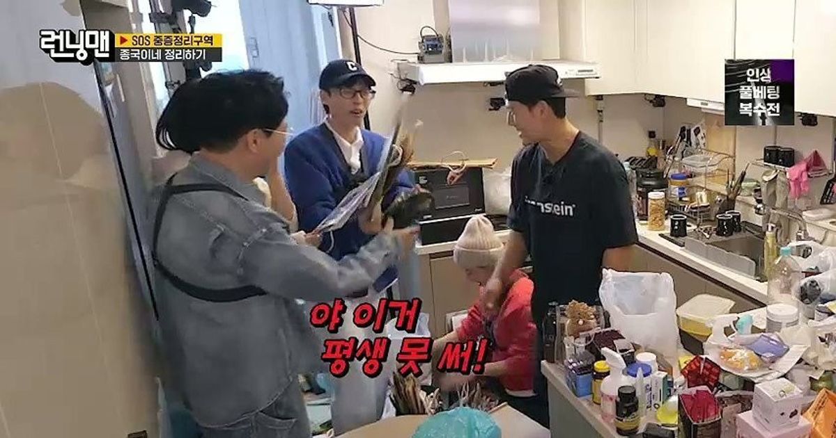 김종국 집 어쩌다 이렇게 된거죠?