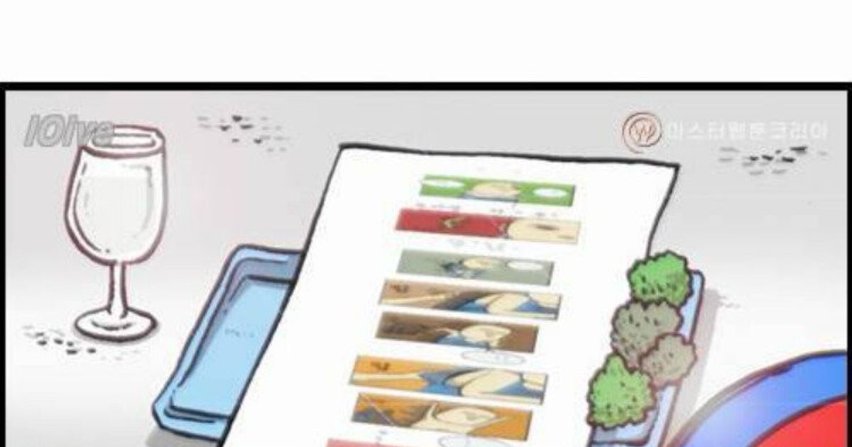 웹툰 유료화 모델 제시 하는 조석 