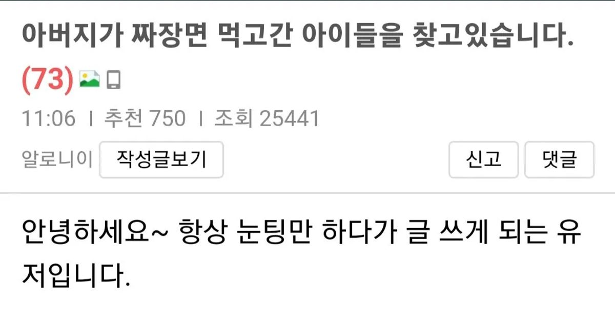 
					아버지가 짜장면 먹고간 아이들을 찾고 있습니다.jpg,,
				