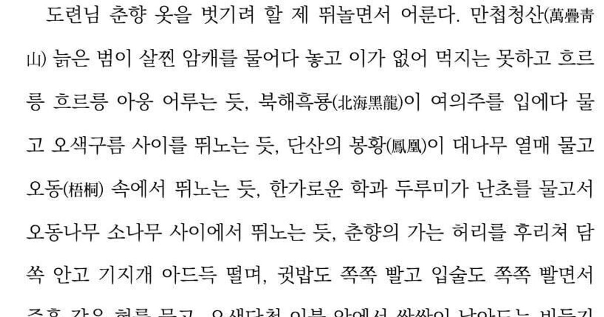 조선시대 야설수준