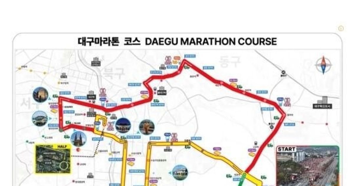 낭만 넘쳤던 대구 마라톤 참가자 