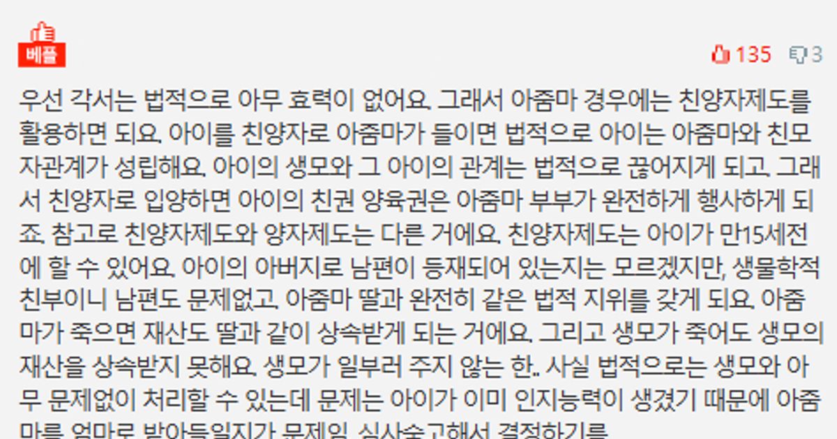 (후기있음) 남편의 아이를 낳은 여자를 만나고 왔습니다