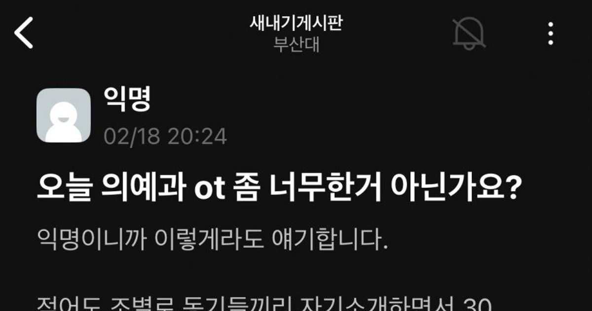 부산대 의대 25학번 근황