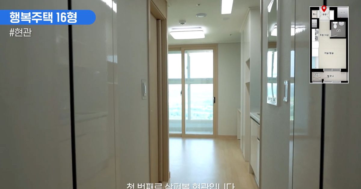 16m² 실제 행복주택 16m² 청년형에 사는 사람이 느낀 절망편