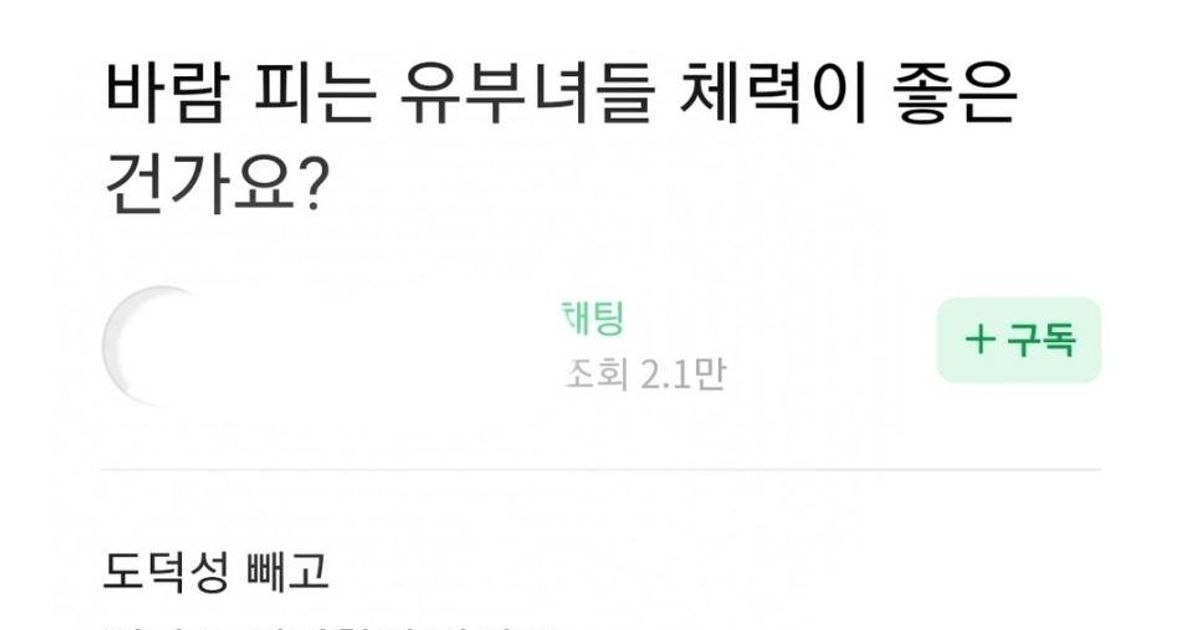 바람 피우는 유부녀들 체력이 궁금했던 사람
