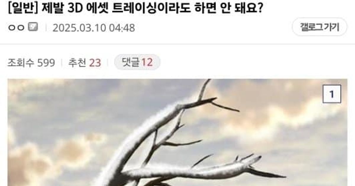 
					[스압] 웹툰 볼 때 은근히 불호인 것,,
				