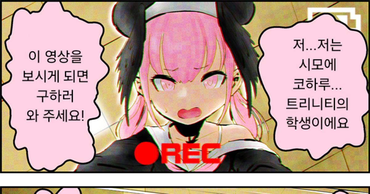 코하루와 백룸 만화