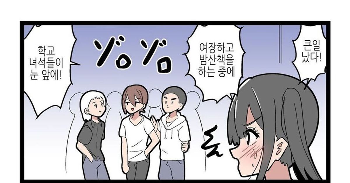 
					밤에 여장하고 산책 하는 이유. manga..
				