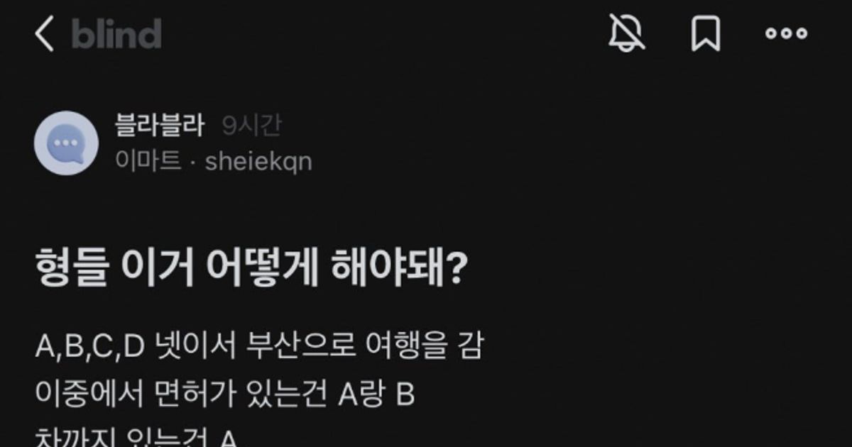 형들 이거는 어떻게 해야함??