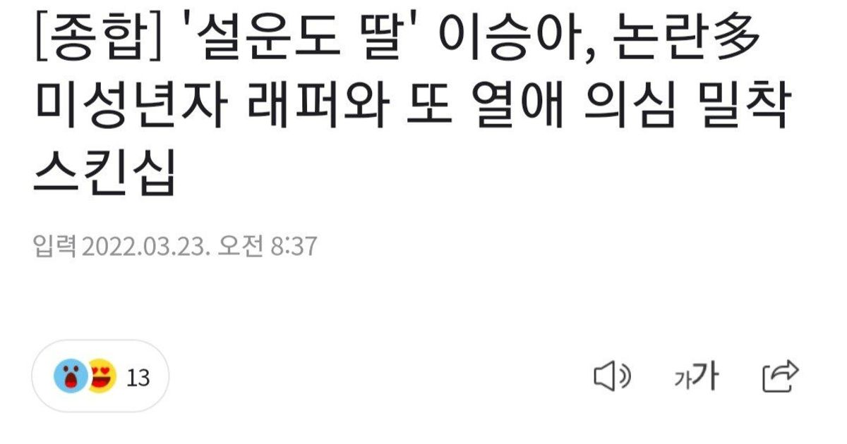 김수현과 다른반응이였던 미성년자 열애설 