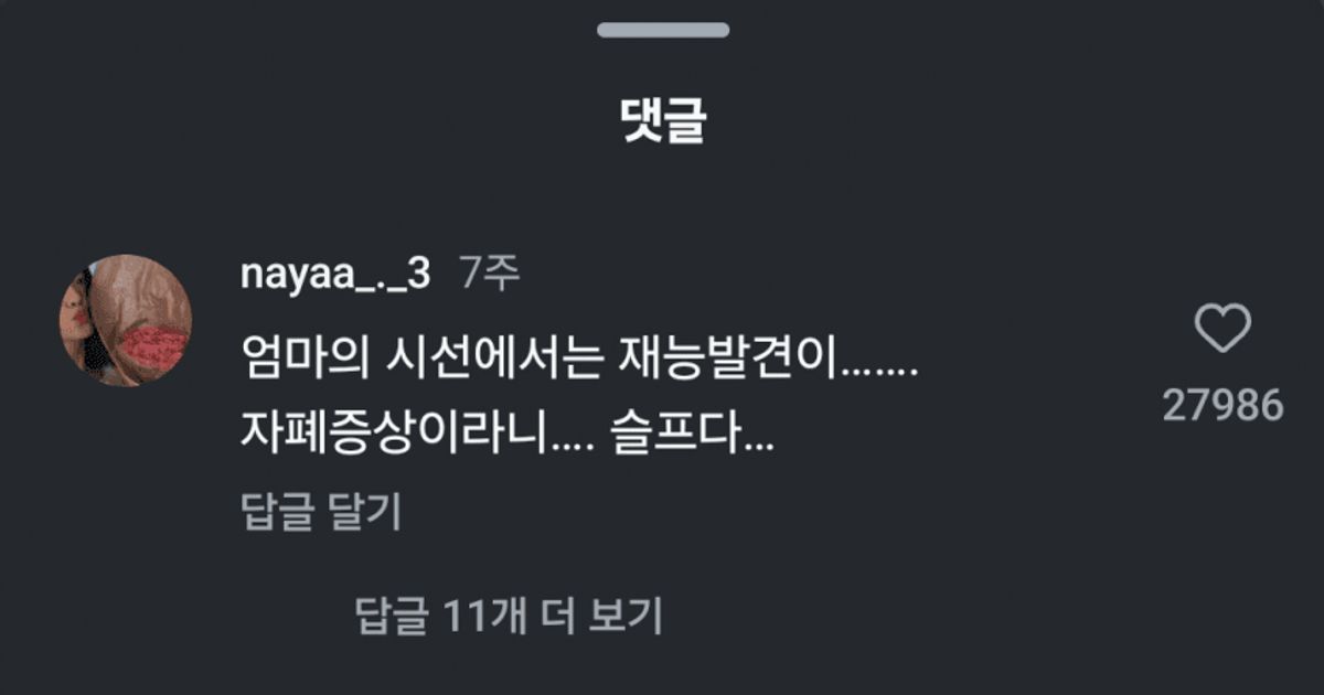 
					어느 엄마가 SNS 업로드 멈춘 충격적 이유 		,,
				
