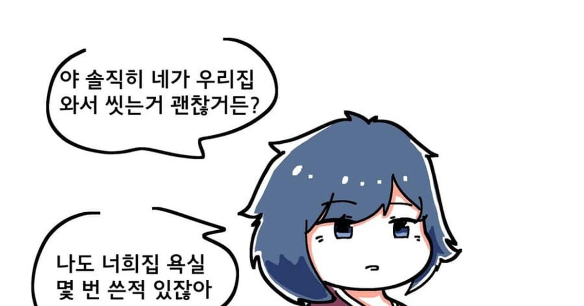 
					허물없는 소꿉친구.manga..
				