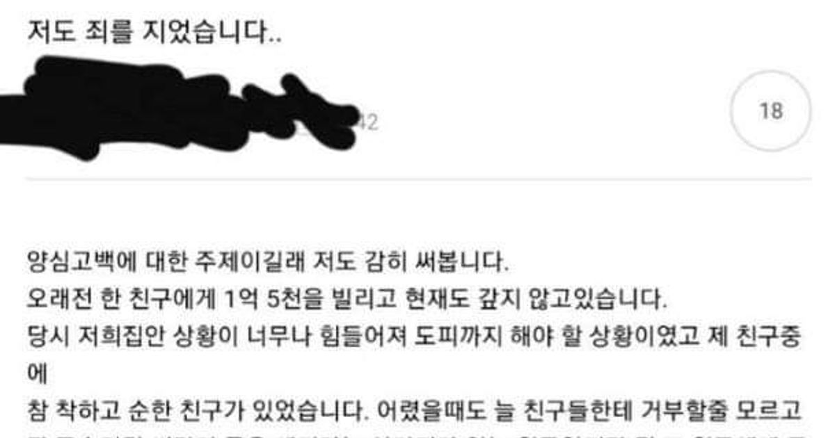 
					친구에게 1억 5천 빌리고 안 갚는 놈 		,,
				