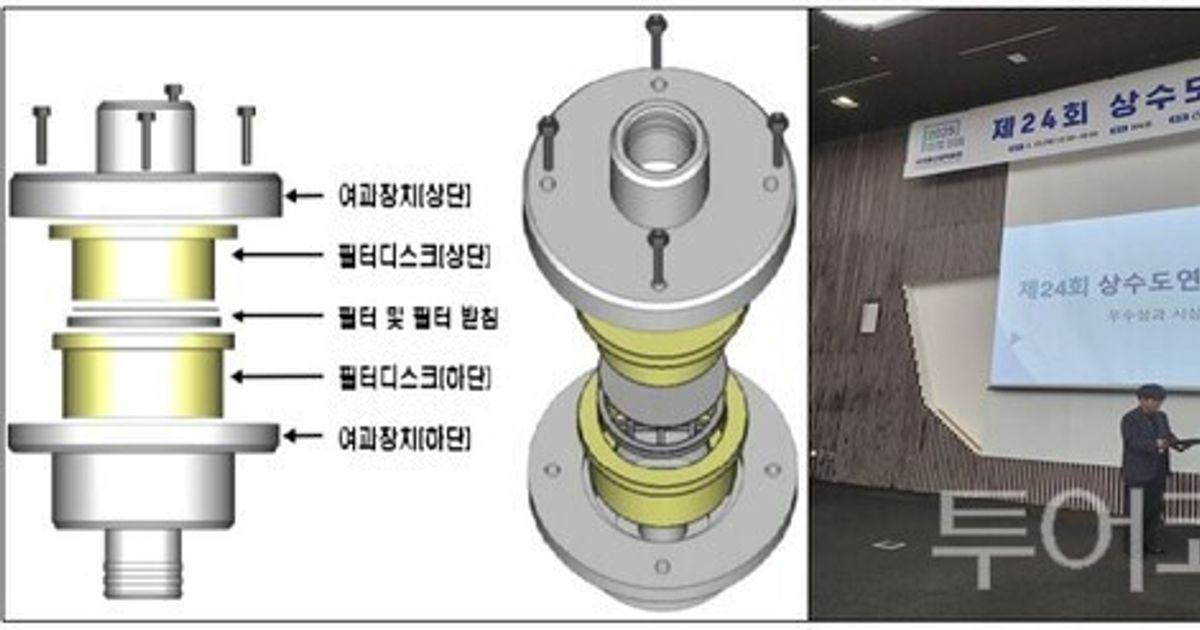 인천 상수도본부 "미세플라스틱 연구로 환경부 장관상 수상"