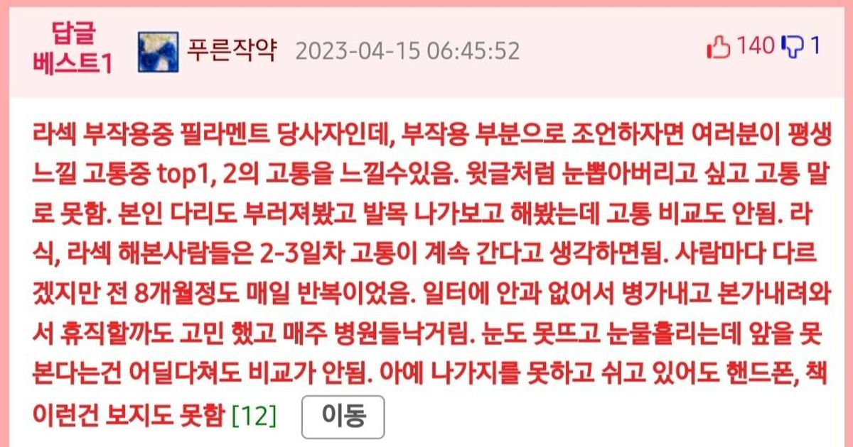 눈뽑아버리고 싶다는 여자