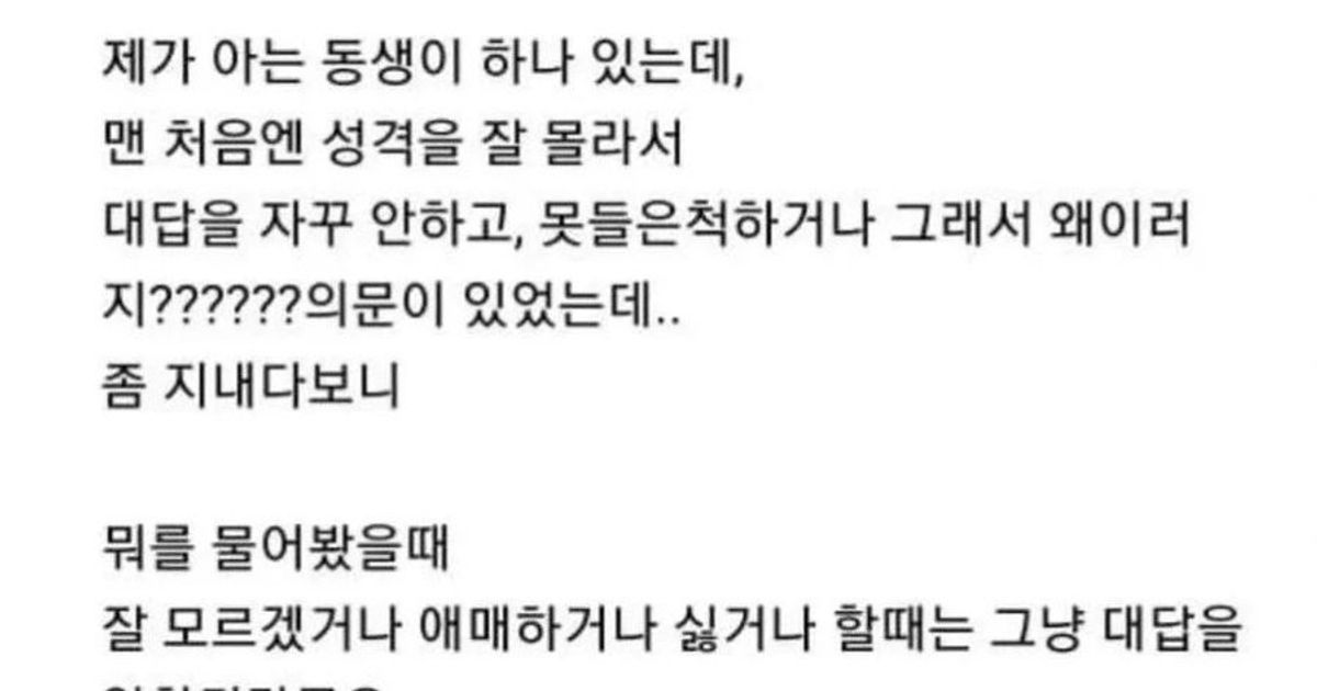 사회생활 하려면 반드시 바꿔야 한다는 성격 