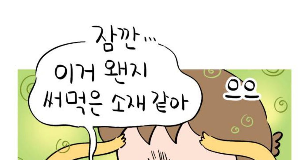 돈독 오른 웹툰 작가를 디스하는 네웹 작가 