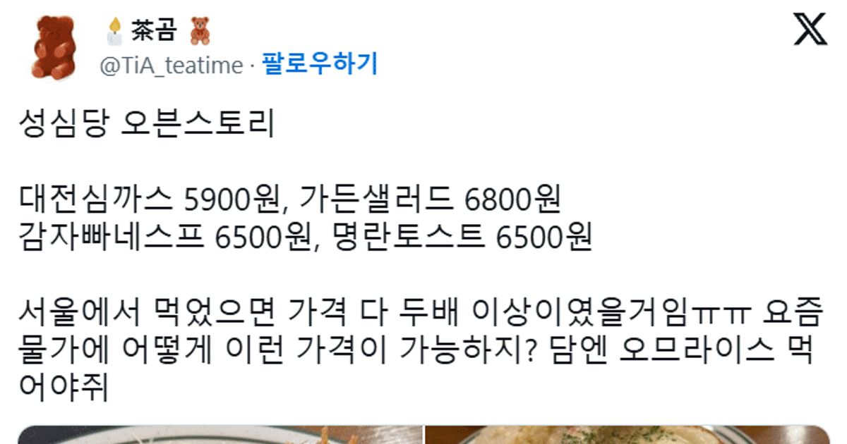 
					성심당 식당인데 돈까스가 5,900원임,,
				