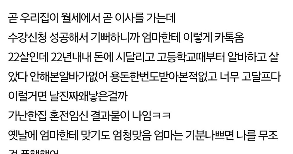 흙수저집 태어난게 죄다 진짜