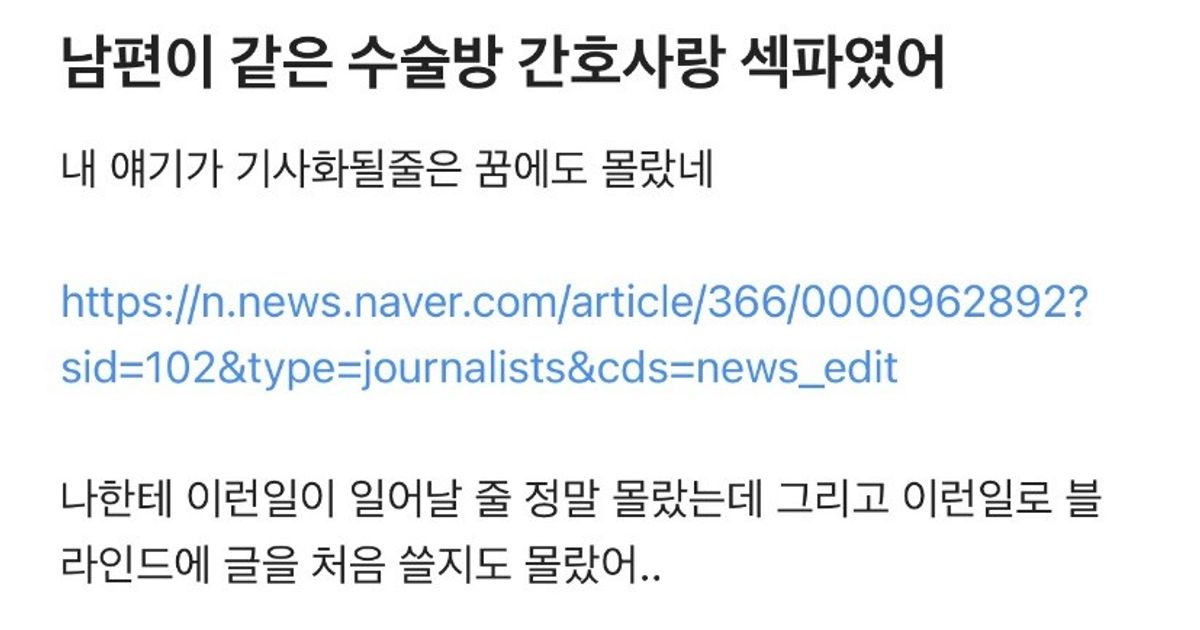 의사 남편이 간호사와 섹파관계였다는 여성