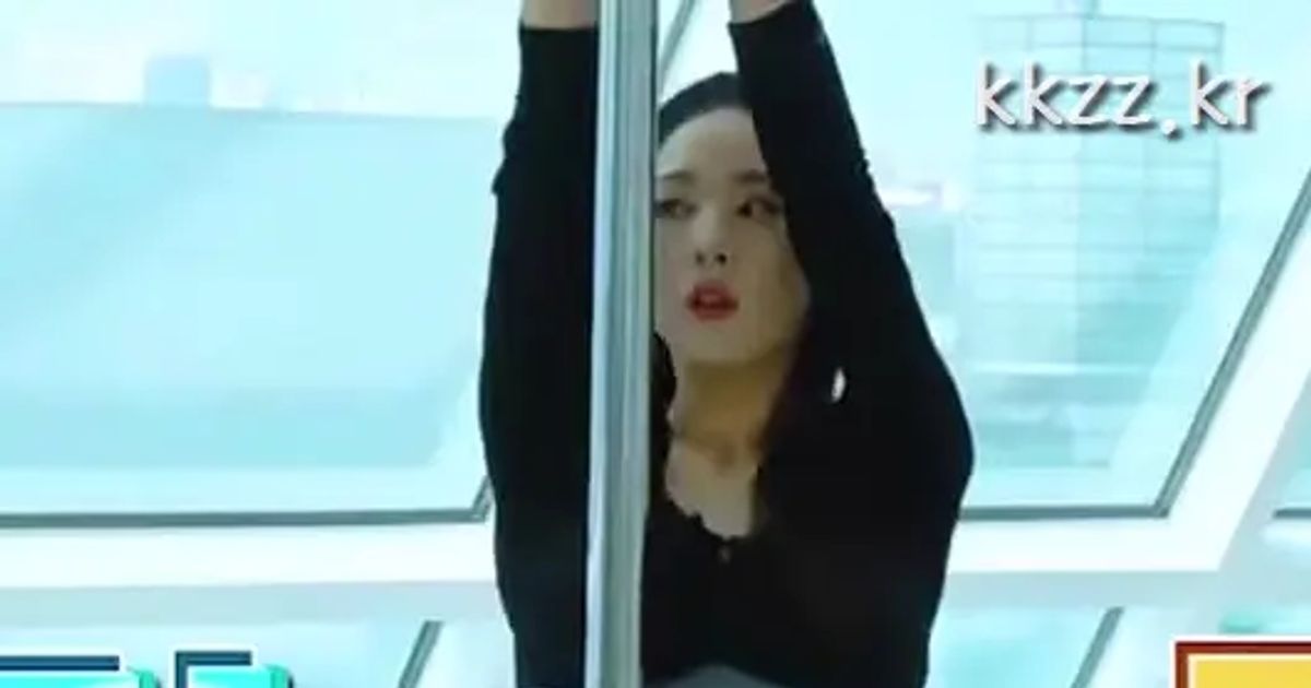 폴댄스 배우는 신수지 움짤
