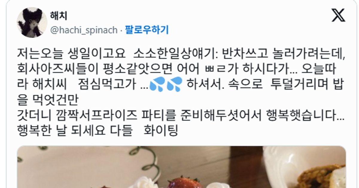 생일이라 팀장한테 휴가 쓴다고 하니까 거절 당했음