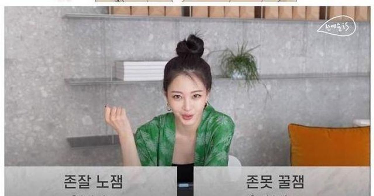 한예슬에게 물어본 존잘노잼 vs 존못꿀잼.jpg