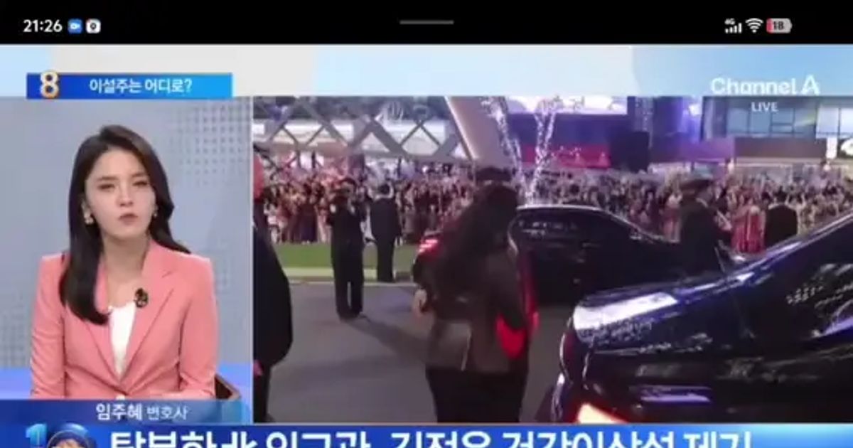 북한 김정은 자기 딸 엉덩이 만지는 영상 ㄷㄷ
