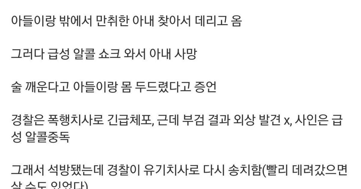 만취한 아내를 부축해서 귀가하다 살인범으로 몰린 남편 ㄷㄷㄷ