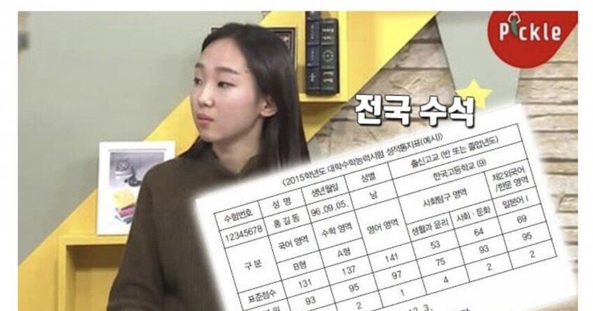 수능 만점 받고 성균관대로 납치되신분 근황