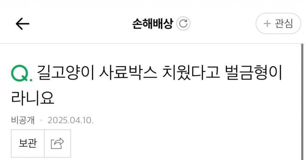 ﻿편의점 문 닫게 한 캣맘