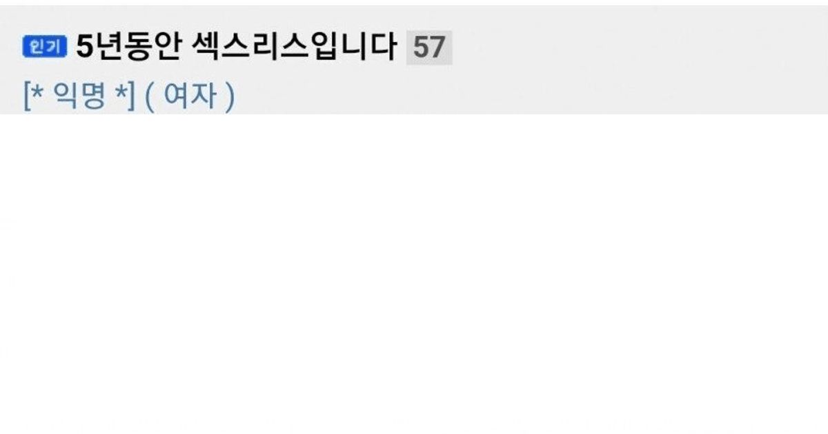5년 동안 ㅅㅅ리스라는 유부녀