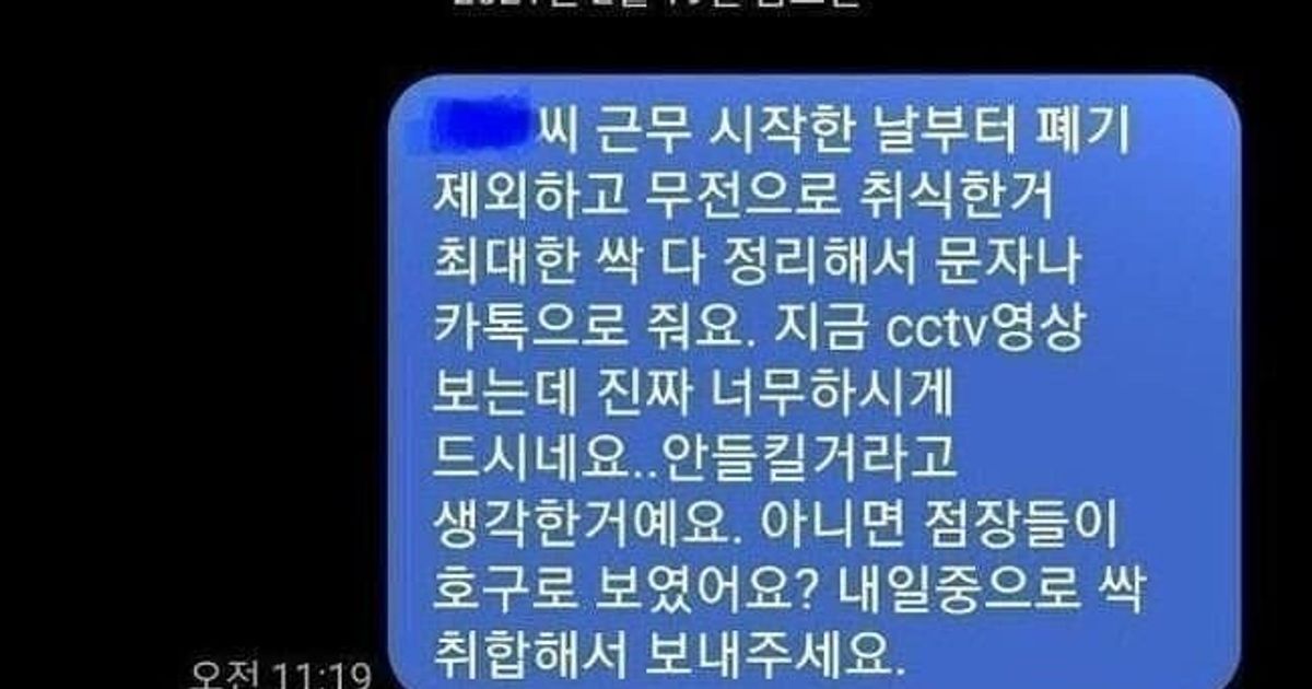 편의점 무전취식 알바 레전드