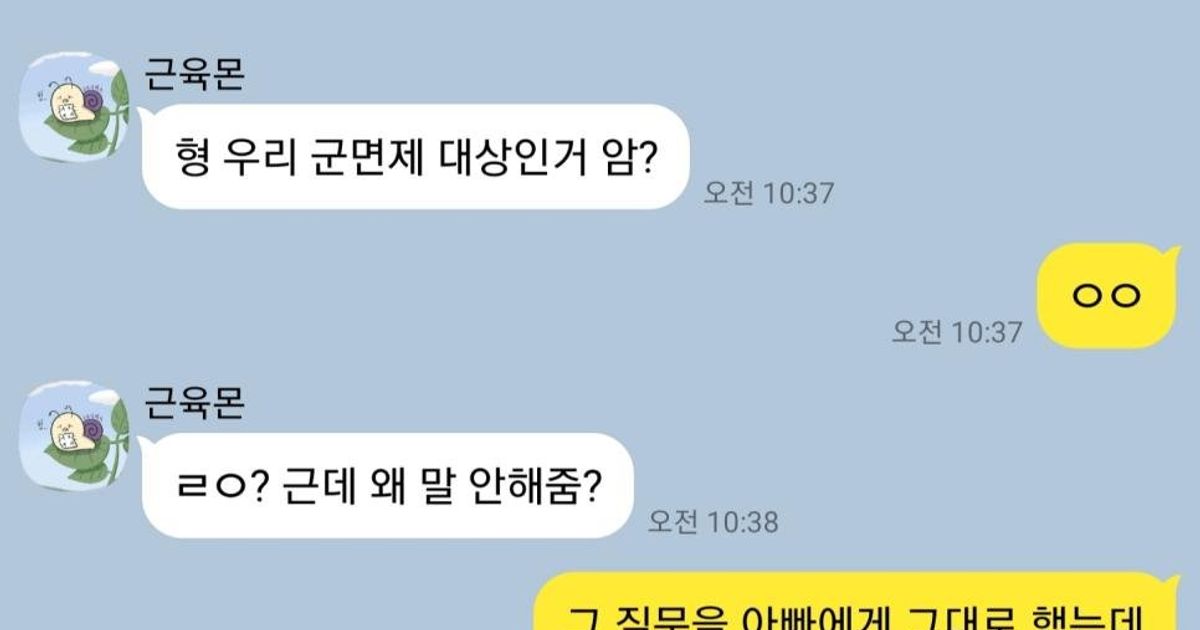 ﻿군면제대상인걸 뒤늦게 알게된 동생