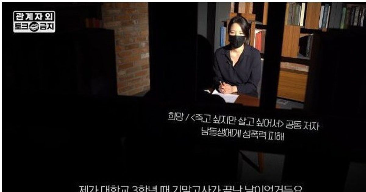 믿기 힘든 충격적 사연..