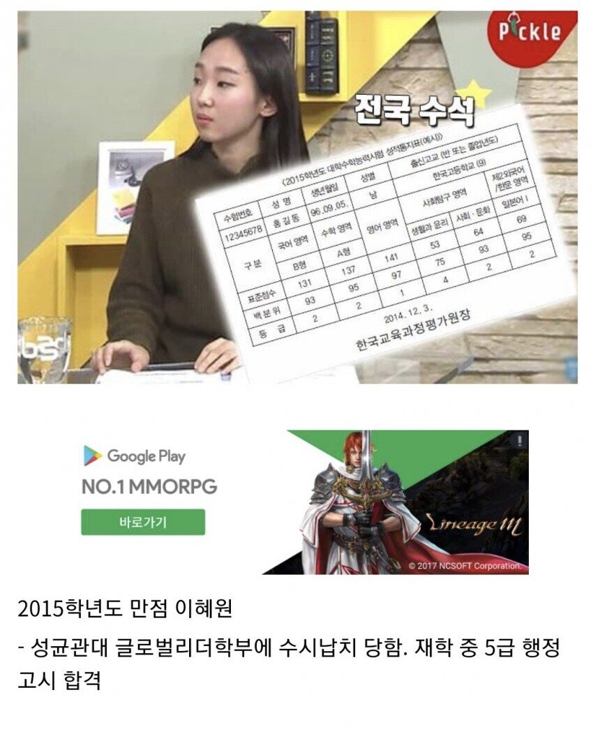 D361360E-ABEA-43F9-8530-1A69AE630887.jpeg 수능 역사상 최악의 수시납치.jpg