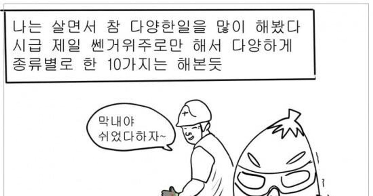 식당 아르바이트하며 본 자매덮밥사건 대박