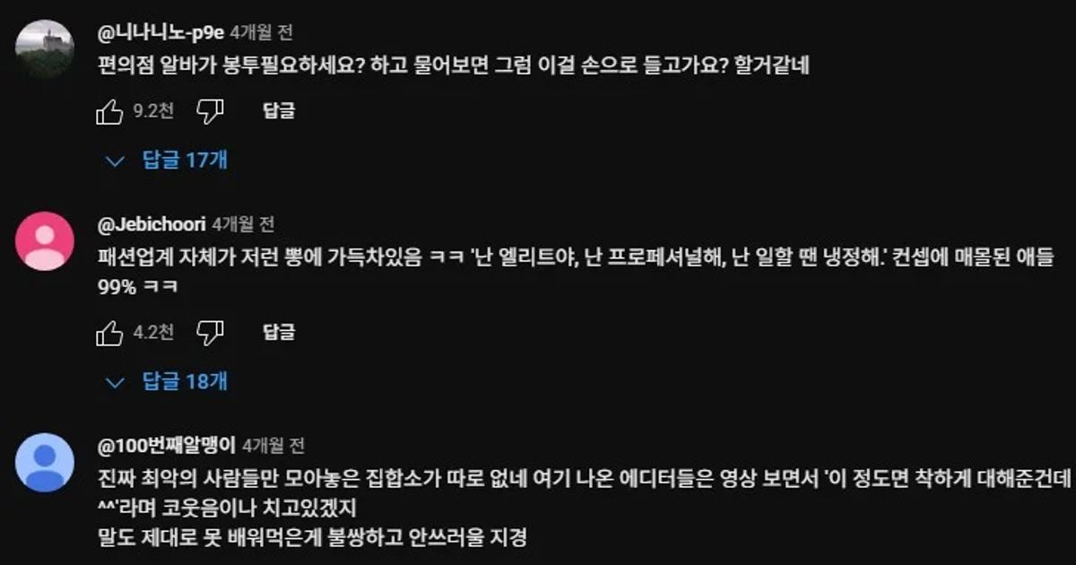 워크맨에 나와서 욕 많이 먹은 회사
