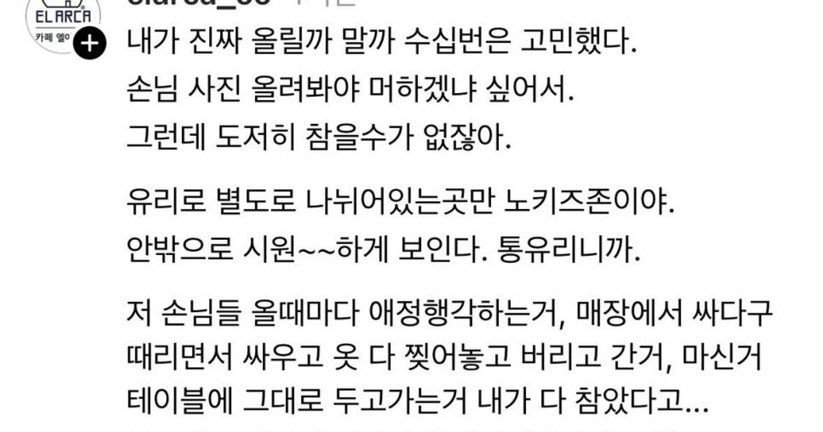 커플 손님의 애정행각 때문에 개빡친 카페 사장님.jpg
