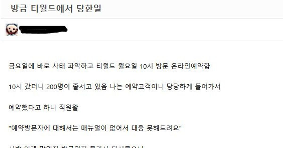 SKT 유심 교체 받으러 갔다가 당한 일