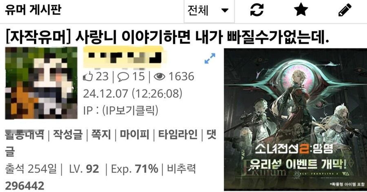 군대에서 마취없이 사랑니 뽑은 썰.jpg