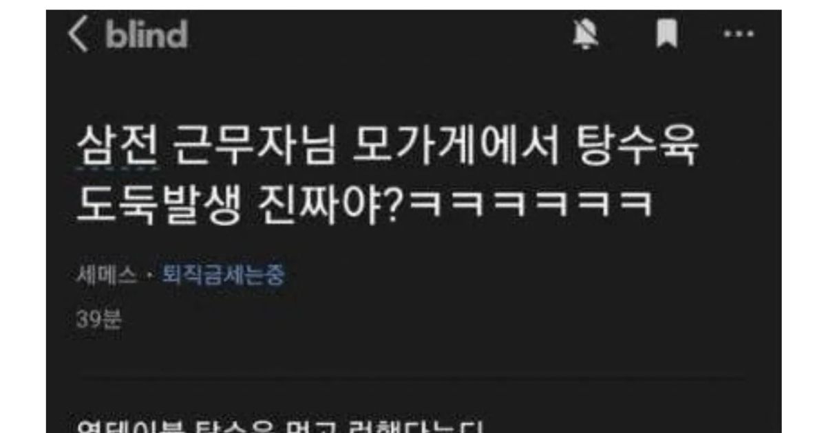 삼성 퐁탄탕발장 사건…,,