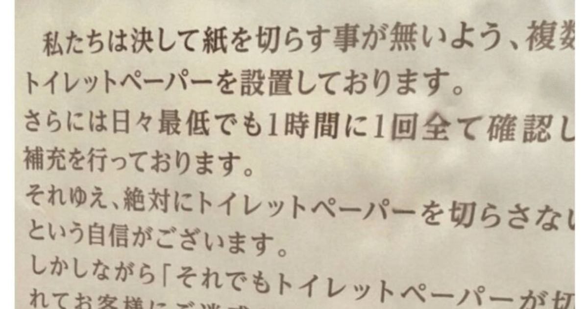 니폰 화장실에서 발견한 희망